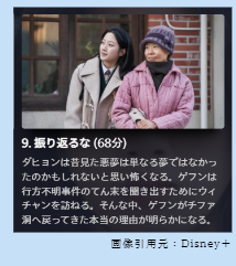 韓国ドラマ　LINK：ふたりのシンパシー　無料動画配信